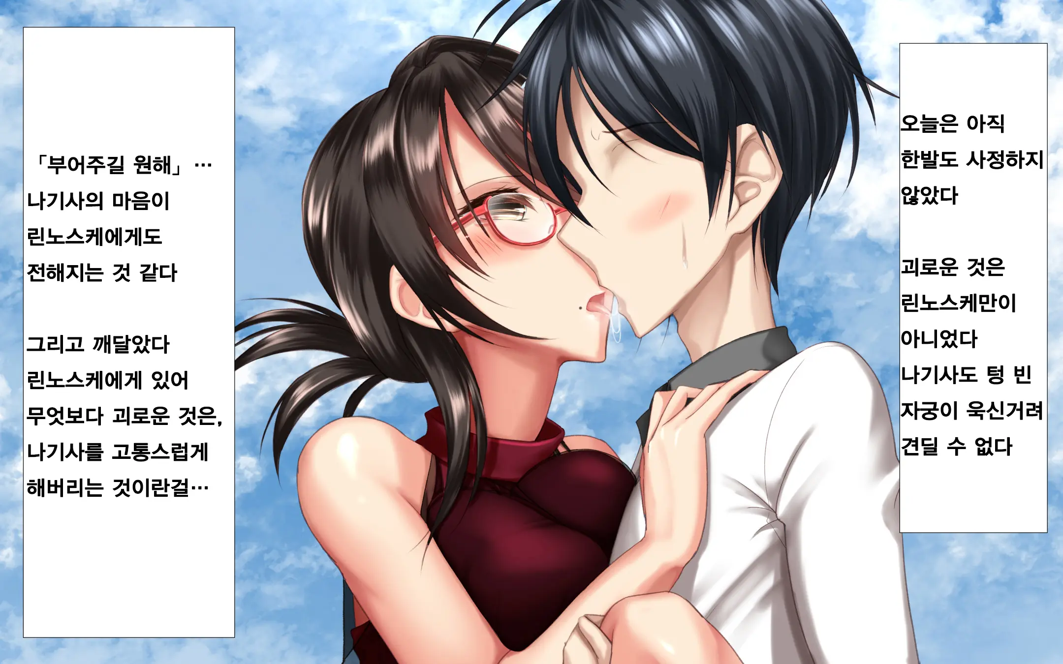 Hitozuma To Gattai! Nukenai!? ~Netori Fukahi No Gattai Seikatsu~ Daigowa&Epilogue | 유부녀와 합체! 빠지지 않아!? ~네토리 불가피한 합체 생활~ 제5화&에필로그